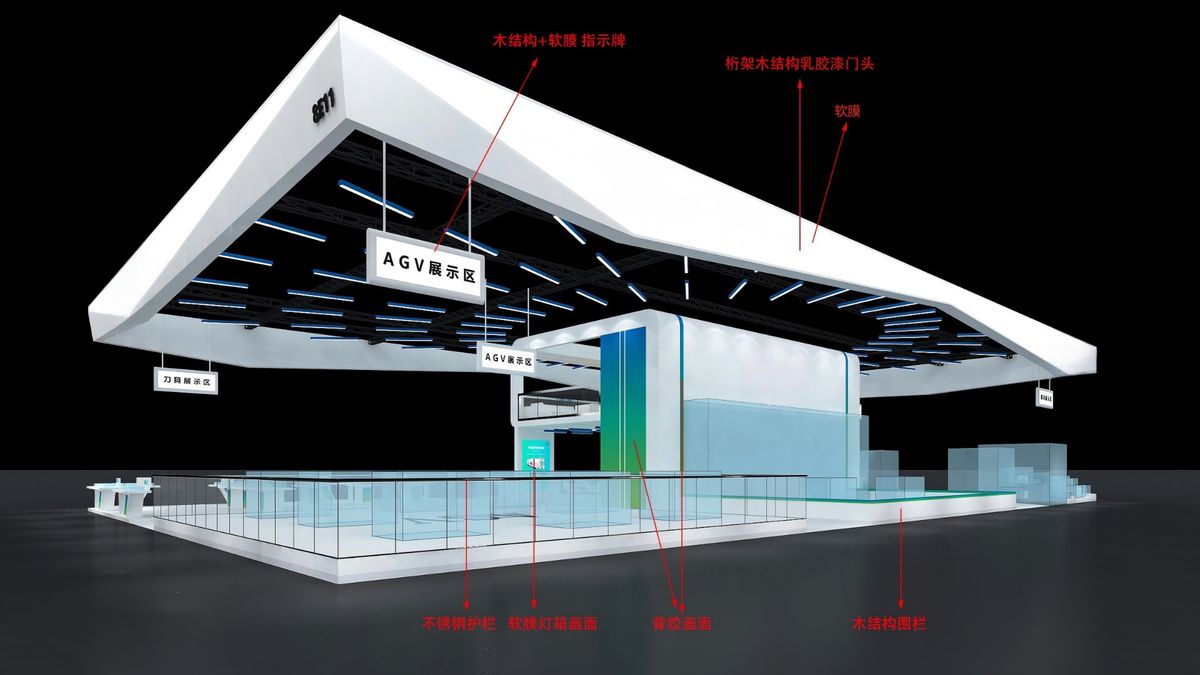 智能制造展台 2