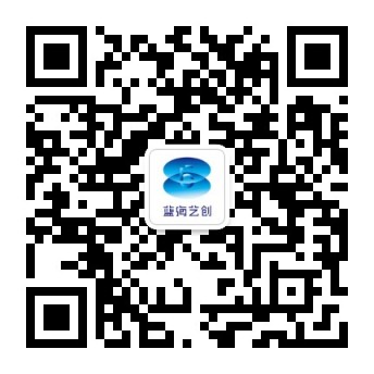 蓝海艺创公众号二维码